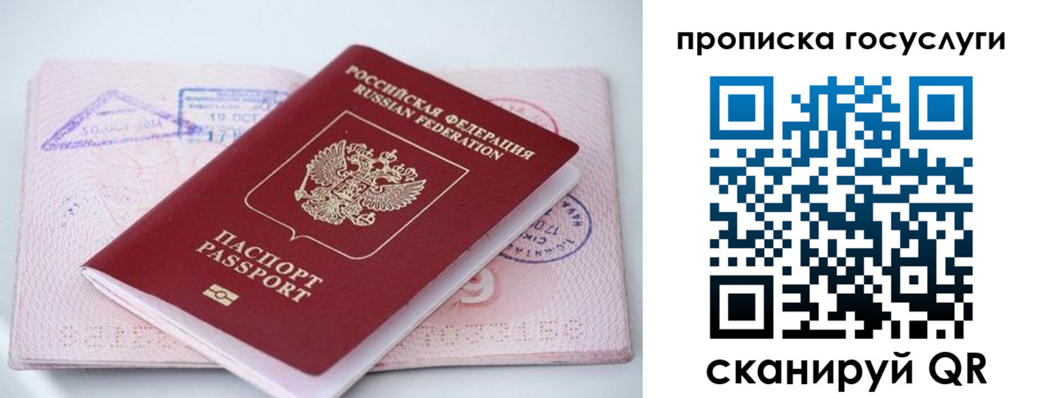 прописка законно в Нарткале
