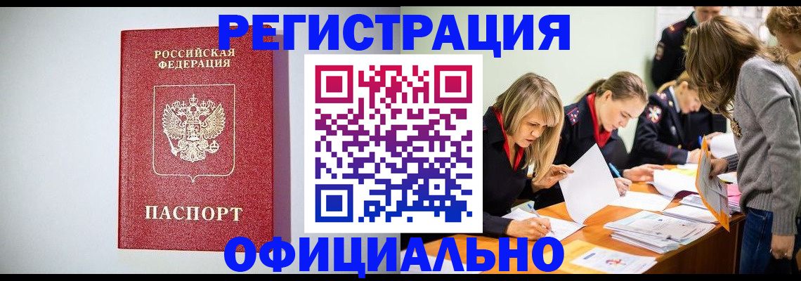 временная регистрация в квартире в Нарткале