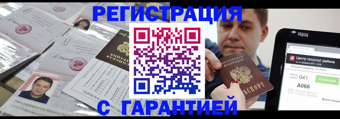 прописка ребенка в Нарткале
