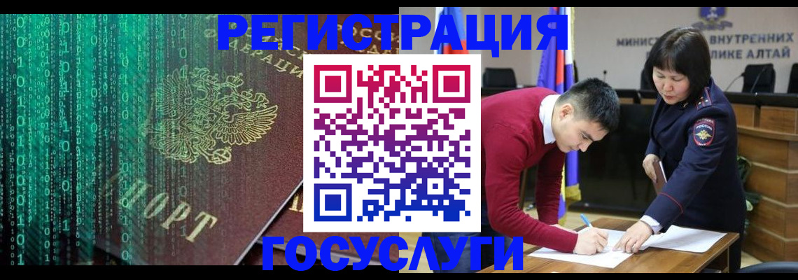 прописка 2025 в Нарткале