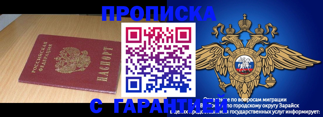 прописка для кредита в Нарткале